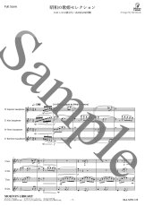 画像3: （予約商品 発送5/1以降）【サックス4重奏】昭和の歌姫セレクション Vol.1 いい日旅立ち〜さよならの向う側〈サックスソロ楽譜〉 (3)