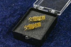 画像1: 【アニメフィルグッズ】オリジナルピアス (1)