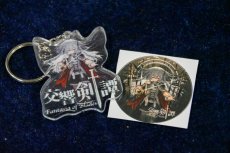 画像2: 【限定グッズ付き】2026.5.1 第3回演奏会「交響剣譚」S席チケット (2)