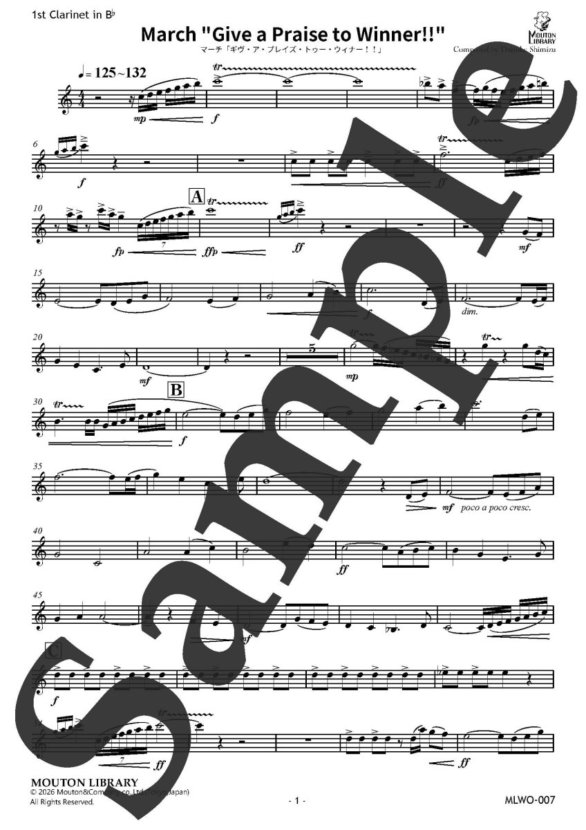 画像3: (予約商品 5/1以降発送)【吹奏楽】March "Give a Praise to Winner!!" | 清水大輔〈吹奏楽オリジナル楽譜〉 (3)