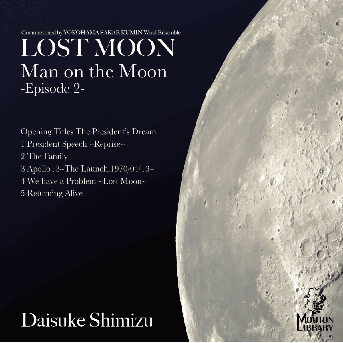 画像1: [予約商品：8/21以降発送]【吹奏楽】LOST MOON -Man on the Moon Episode 2- | 清水大輔〈吹奏楽オリジナル楽譜〉 (1)