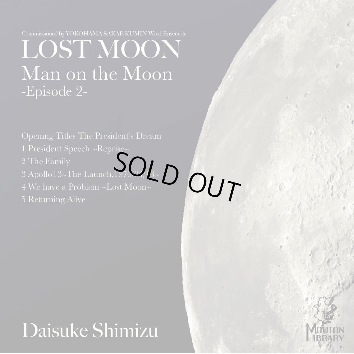 画像1: 【吹奏楽】LOST MOON -Man on the Moon Episode 2- | 清水大輔〈吹奏楽オリジナル楽譜〉 (1)
