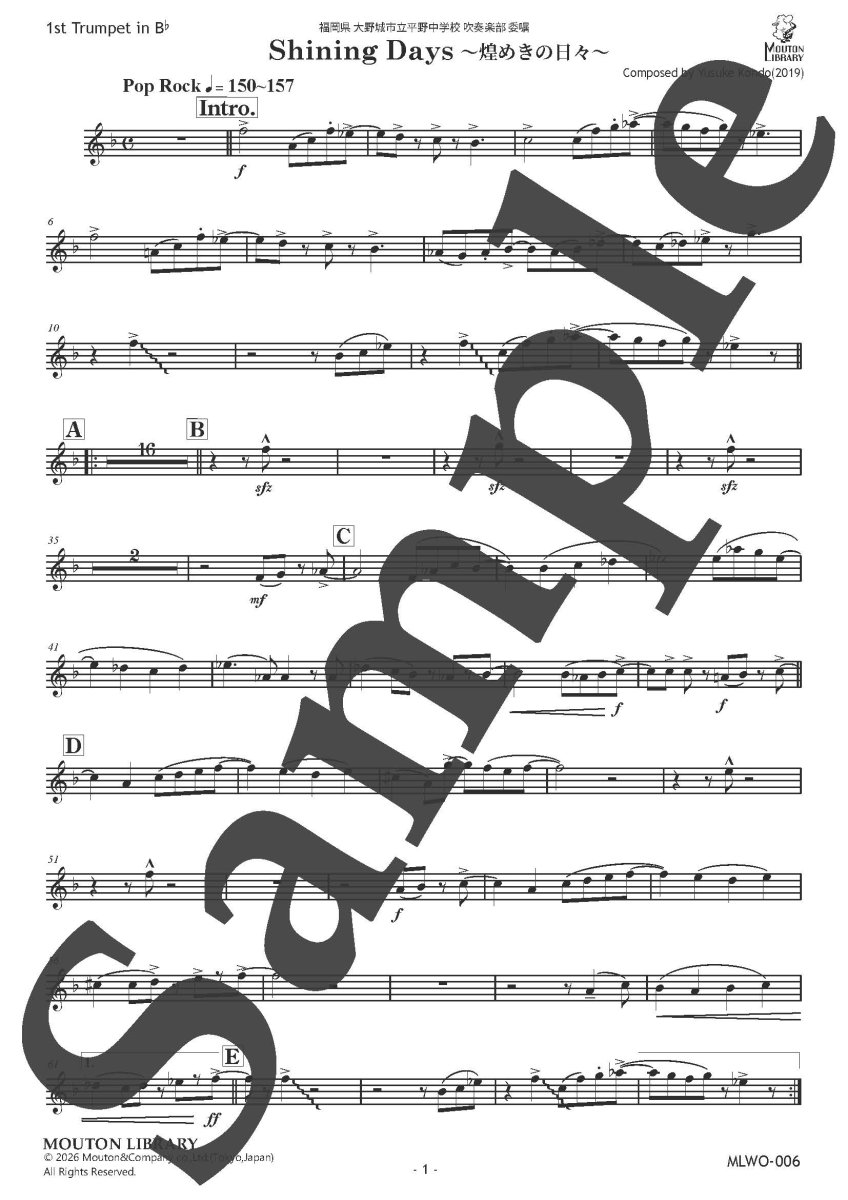 画像4: (予約商品 5/1以降発送)【吹奏楽】Shining Days ~煌めきの日々~ | 近藤悠介〈吹奏楽オリジナル楽譜〉 (4)