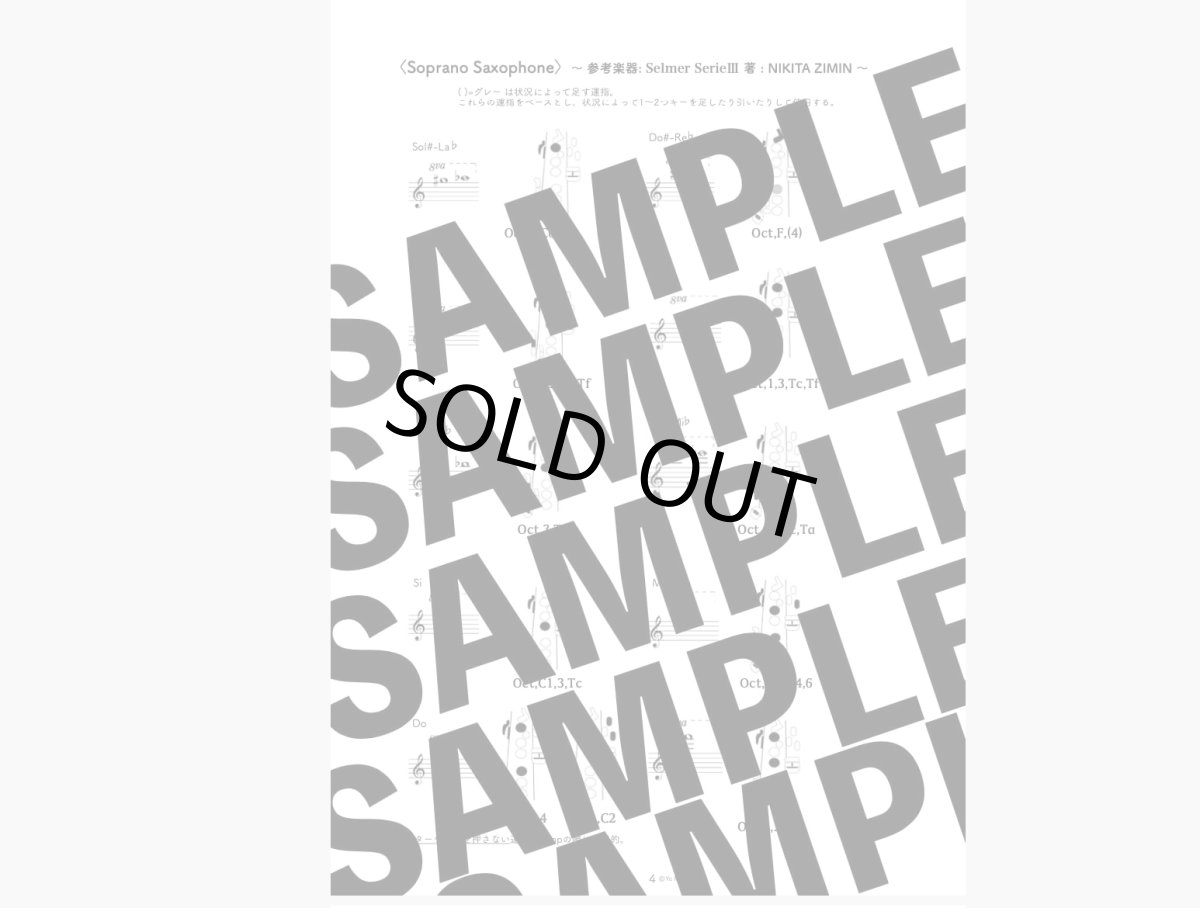 画像2: Vol.2 Advanced【冊子版】Perfect Scale for Saxophone (2)