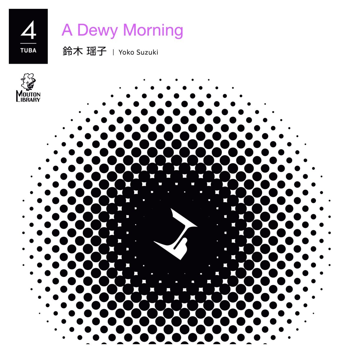 画像1: 【予約商品】【チューバ4重奏】A Dewy Morning《アンサンブル楽譜》 (1)