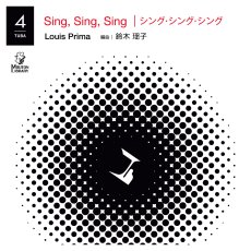 画像1: 【予約商品】【チューバ4重奏】シング・シング・シング《アンサンブル楽譜》 (1)