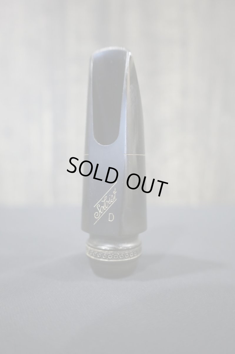 画像7: Selmer Soloist D (1) T.Sax.用 (7)