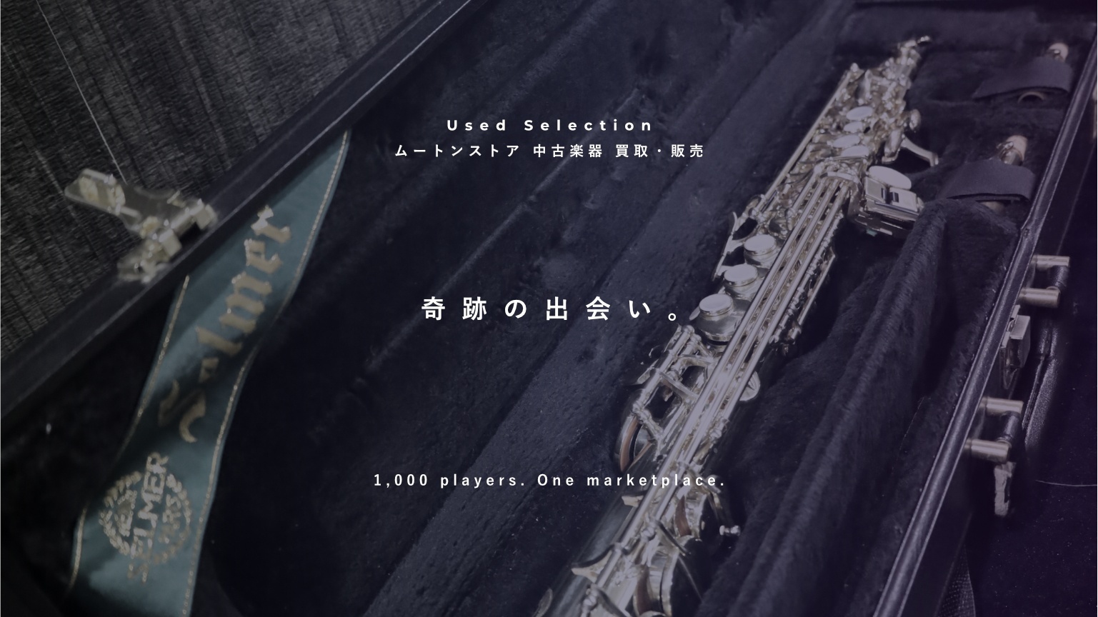 Used Selection